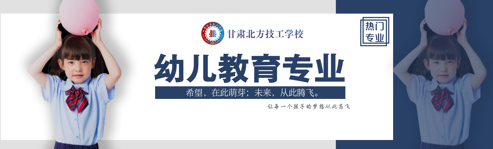 职高学校有哪些专业呢？作为一名初中毕业的女生，选择幼儿教育专业怎么样？