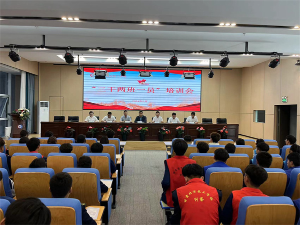 聚焦学生干部成长，培训助力青春飞扬